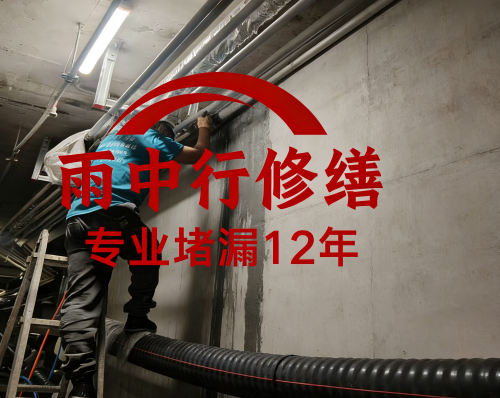 安庆管廊防水堵漏